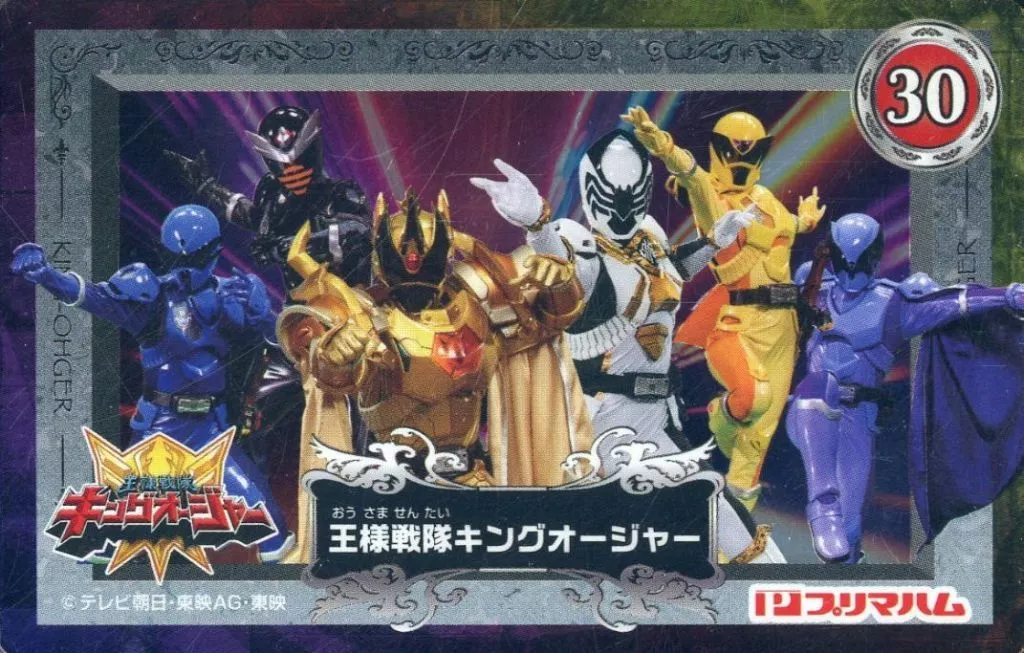Trading Card - Ohsama Sentai King-Ohger