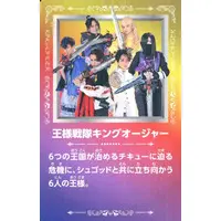 Trading Card - Ohsama Sentai King-Ohger