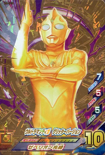 Ultraman Fusion Fight! - Ultraman Tiga / Ultraman Tiga (Character)