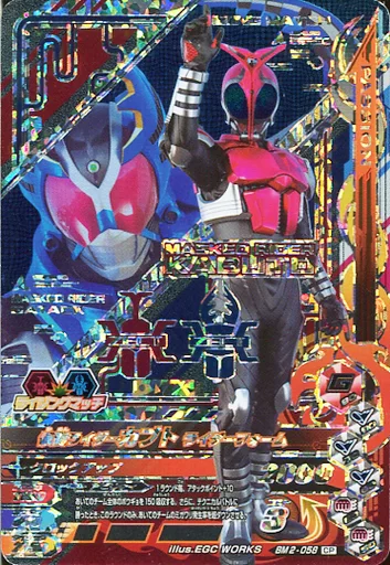 Ganbarizing - Kamen Rider Kabuto