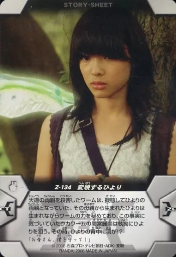 Trading Card - Kamen Rider Kabuto