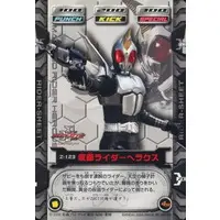 Trading Card - Kamen Rider Kabuto / Kamen Rider Hercus