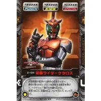 Trading Card - Kamen Rider Kabuto / Kamen Rider Ketaros
