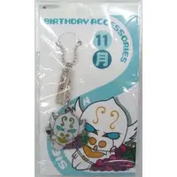 Key Chain - Kamen Rider Den-O / Sieg