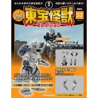 Book (東宝怪獣コレクション全国版 57号)