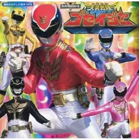 Book - Tensou Sentai Goseiger
