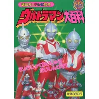 Book - Ultraman