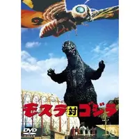 DVD - Godzilla / Mothra