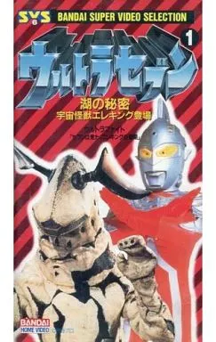VHS - Ultraseven