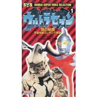 VHS - Ultraseven