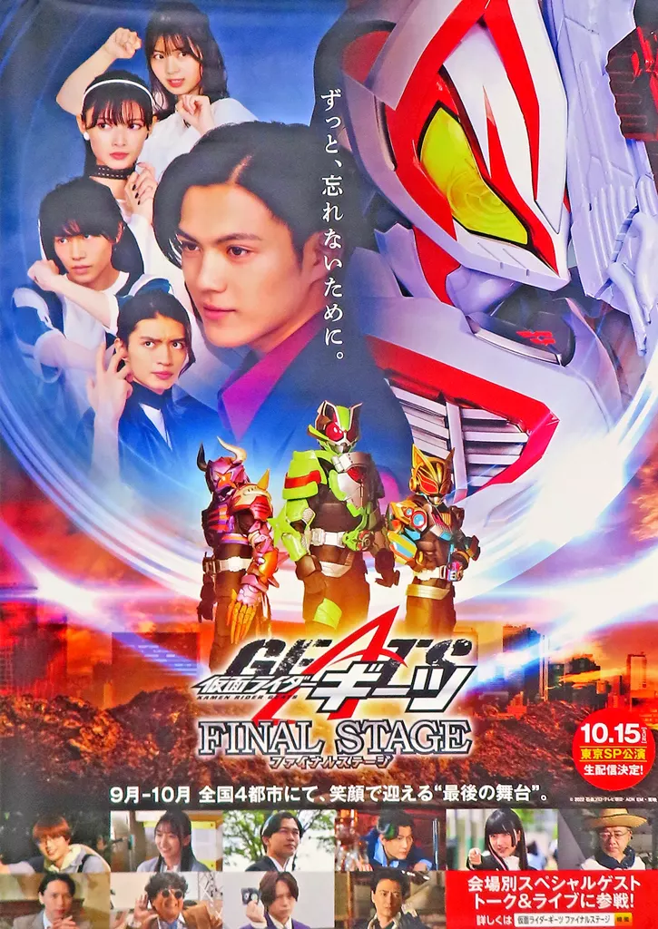Poster - Kamen Rider Geats