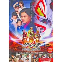 Poster - Kamen Rider Geats