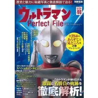 Book - Ultraman