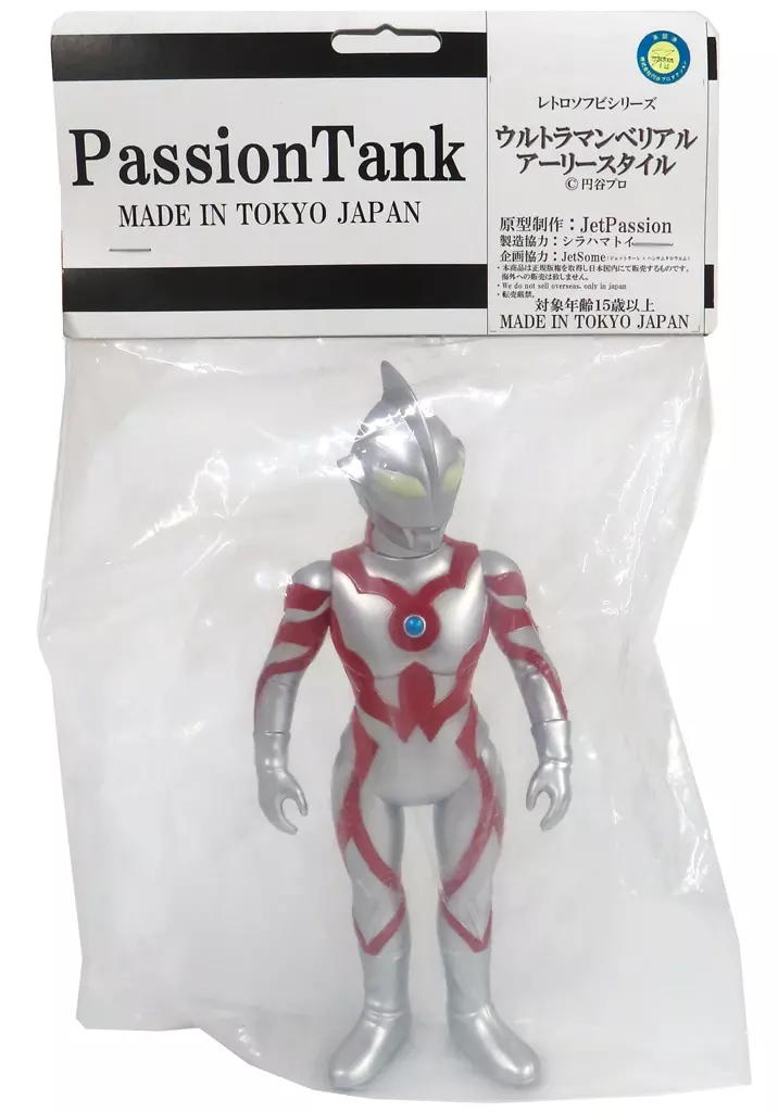 Figure - Ultraman Geed / Ultraman Belial