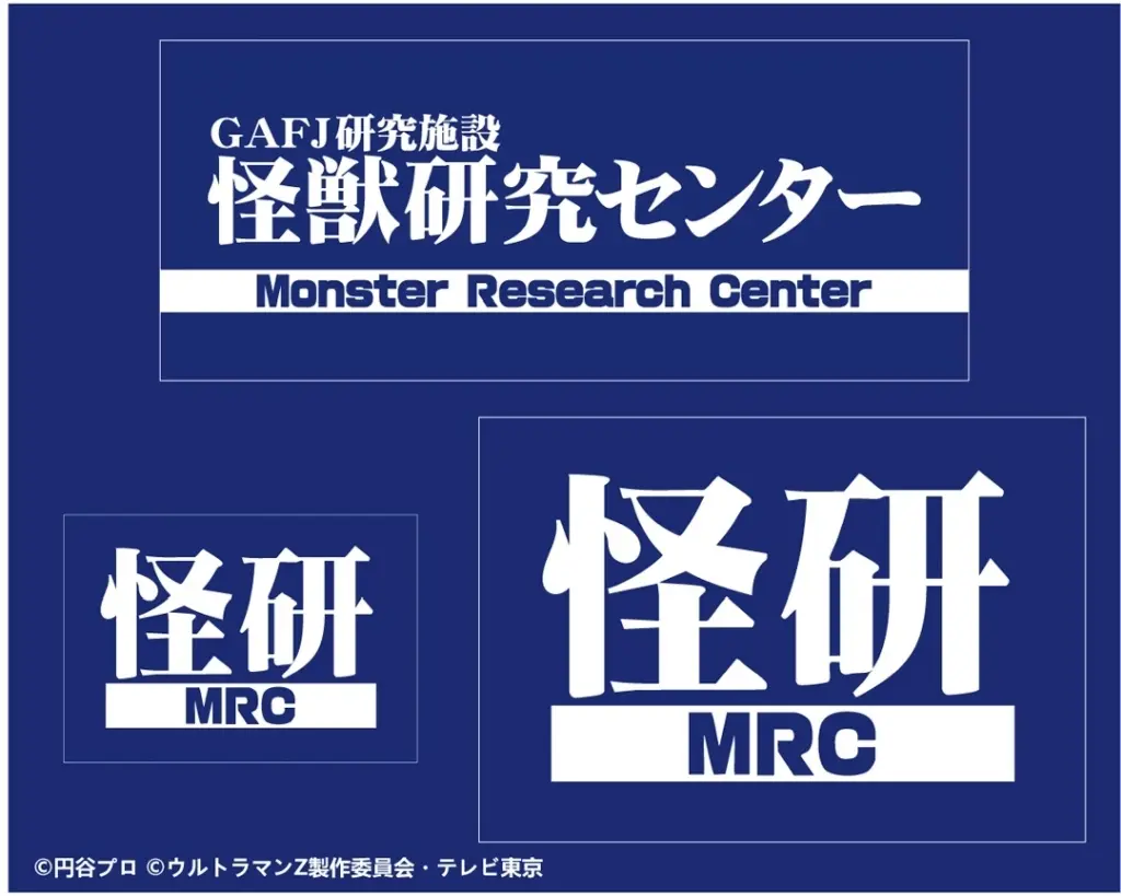 Stickers - Ultraman Z