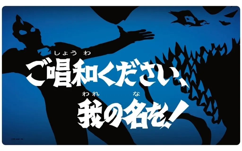 Desk Mat - Ultraman Z