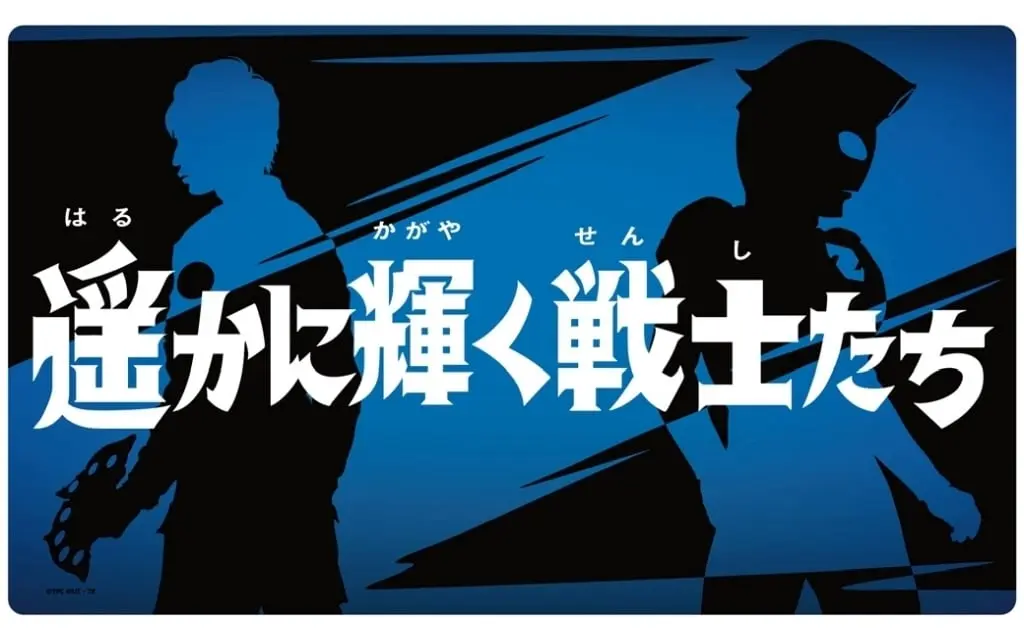 Desk Mat - Ultraman Z