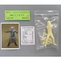 Resin cast kit - Figure (毒草怪人 トリカブト 「仮面ライダー」 1/15 レジンキャストキット)