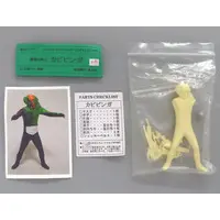 Resin cast kit - Figure (墓場の怪人 カビビンガ 「仮面ライダー」 1/15 レジンキャストキット)