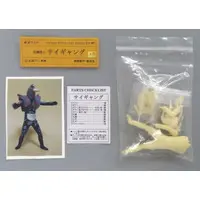 Resin cast kit - Figure - Kamen Rider / Saigang