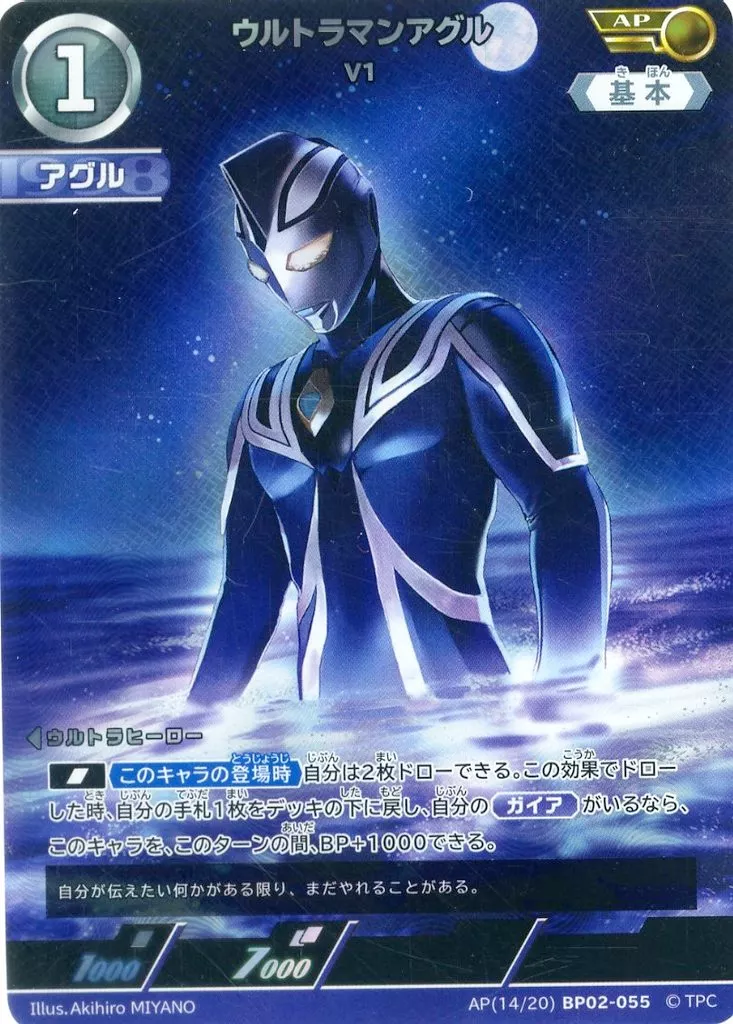 Ultraman Card Game - Ultraman Gaia / Ultraman Agul
