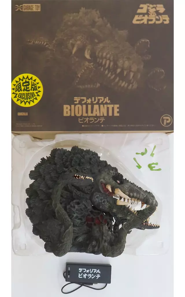 USED) Figure - Godzilla / Biollante (ビオランテ 少年リック限定版