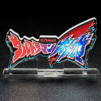 Acrylic Logo Display EX - Premium Bandai Limited - Ultraman Omega
