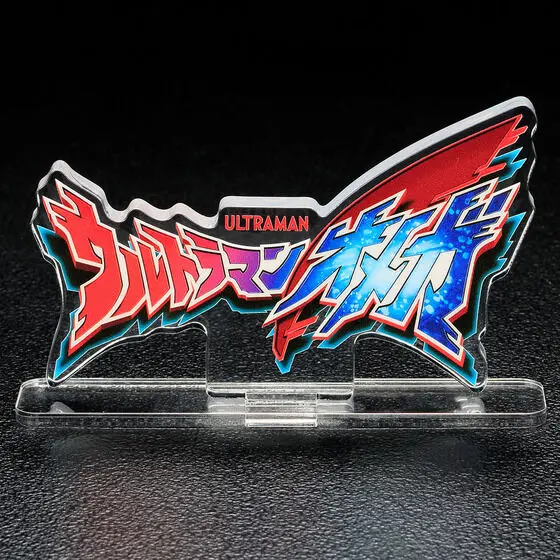 Acrylic Logo Display EX - Premium Bandai Limited - Ultraman Omega
