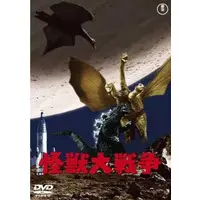 DVD - Godzilla / King Ghidorah & Rodan