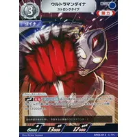 Ultraman Card Game - Ultraman Dyna