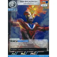 Ultraman Card Game - Ultraman Ginga S / Ultraman Victory