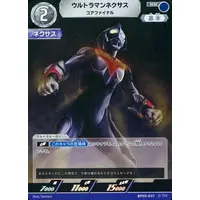 Ultraman Card Game - Ultraman Nexus / Ultraman Nexus (Character)