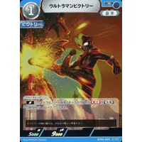 Ultraman Card Game - Ultraman Ginga S / Ultraman Victory