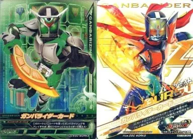Ganbarizing - Kamen Rider