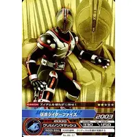 Trading Card - Kamen Rider 555 / Kamen Rider Faiz