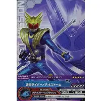 Trading Card - Kamen Rider Fourze / Kamen Rider Meteor