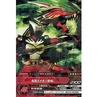 Trading Card - Kamen Rider Ryuki