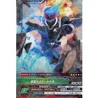 Trading Card - Kamen Rider Fourze / Kamen Rider Meteor