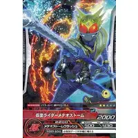 Trading Card - Kamen Rider Fourze / Kamen Rider Meteor