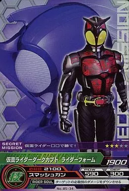 Trading Card - Kamen Rider Kabuto / Kamen Rider Dark Kabuto