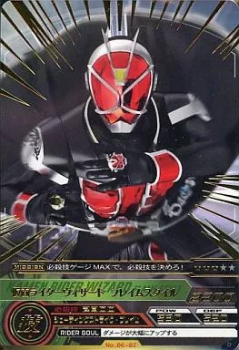 Trading Card - Kamen Rider Wizard / Kamen Rider Wizard (Character)