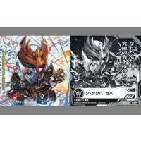 Stickers - Kamen Rider Kuuga / N·Daguva·Zeba