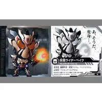 Stickers - Kamen Rider Gavv / Kamen Rider Bake