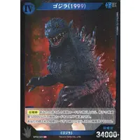 Trading Card - Godzilla