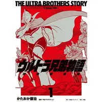 Book - Ultra Kyoudai Monogatari