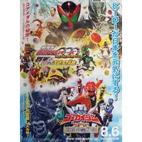 Poster - Kaizoku Sentai Gokaiger