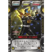 Trading Card - Kamen Rider Kabuto / Kamen Rider Caucasus