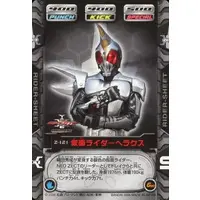 Trading Card - Kamen Rider Kabuto / Kamen Rider Hercus