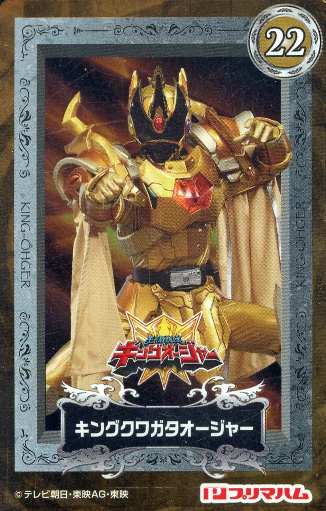 Trading Card - Ohsama Sentai King-Ohger / Kuwagata Ohger