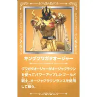 Trading Card - Ohsama Sentai King-Ohger / Kuwagata Ohger